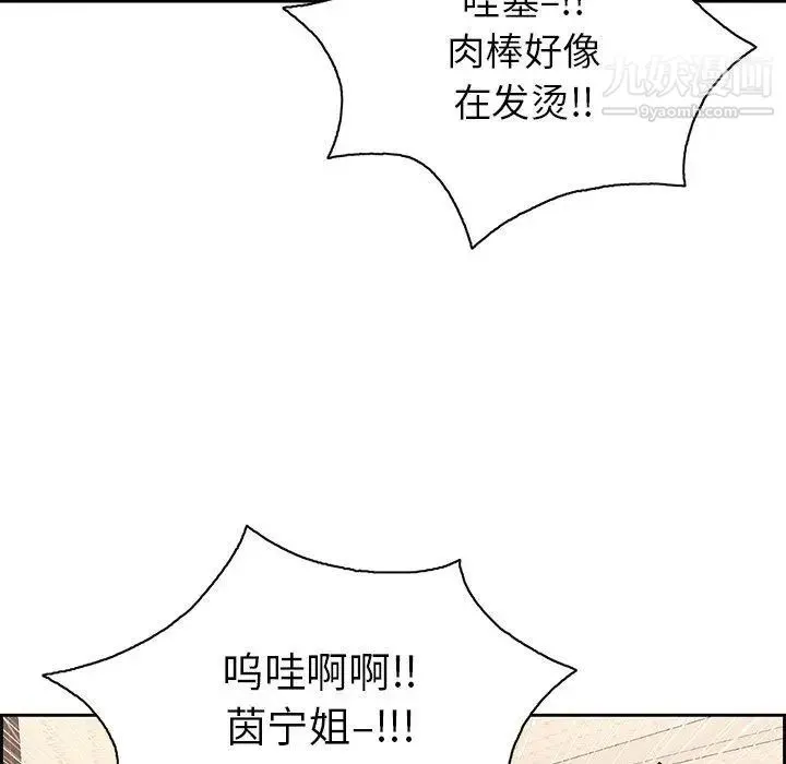 致命的你 第22话 第62页