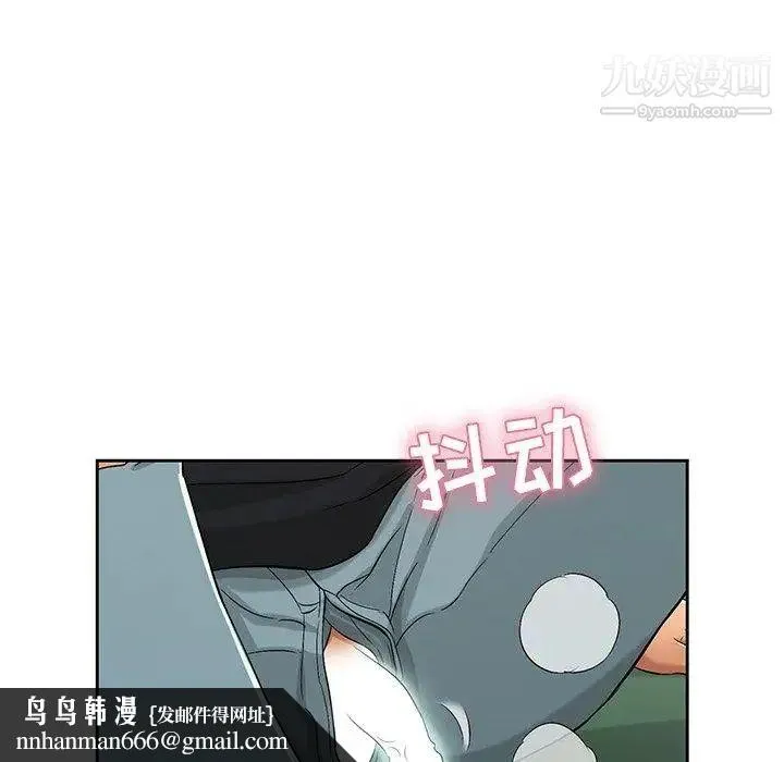致命的你 第22话 第69页