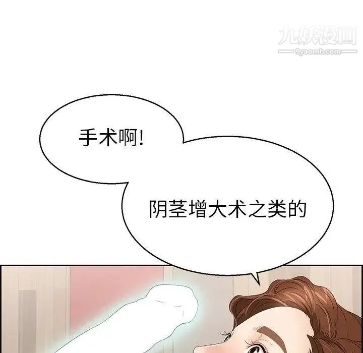 致命的你 第22话 第122页
