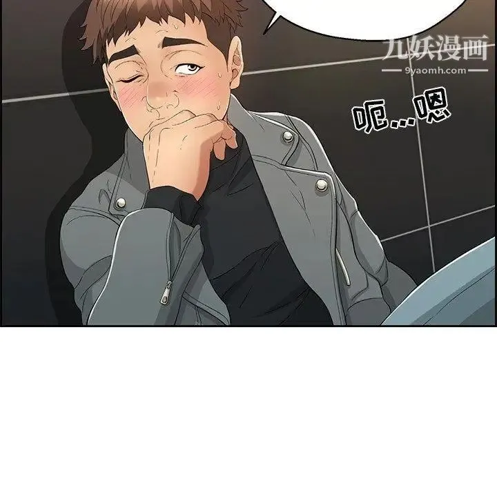 致命的你 第22话 第40页