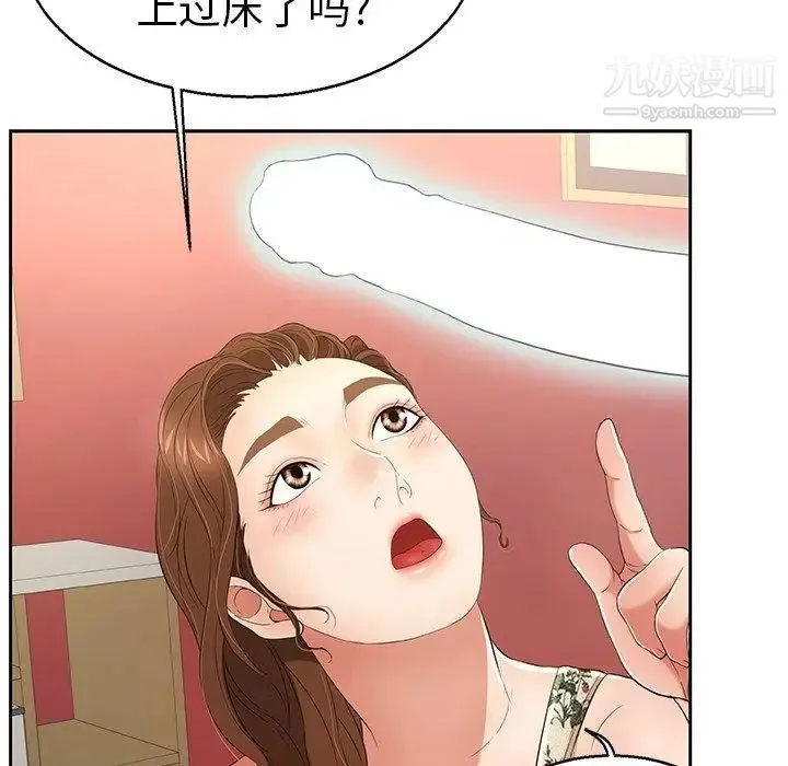 致命的你 第22话 第94页