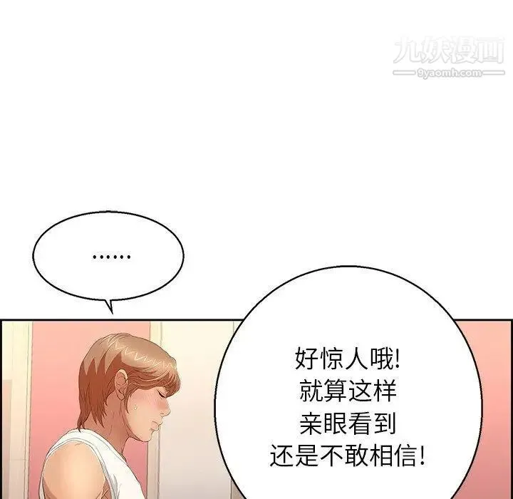 致命的你 第22话 第83页
