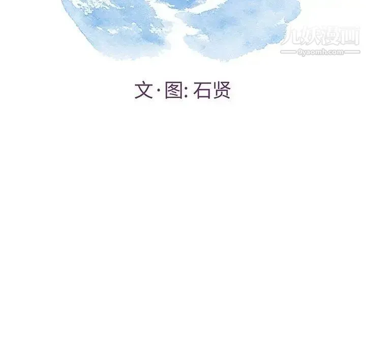 致命的你 第22话 第14页