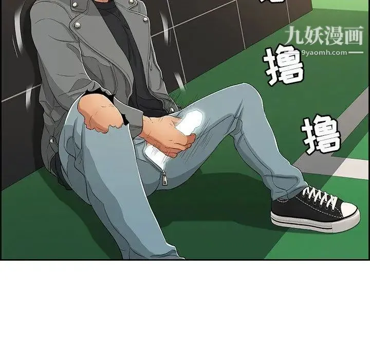 致命的你 第22话 第6页