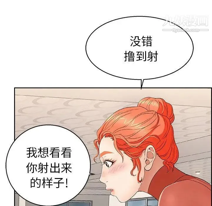 致命的你 第22话 第20页