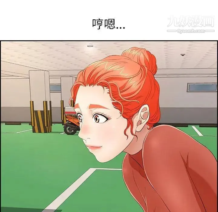 致命的你 第22话 第11页