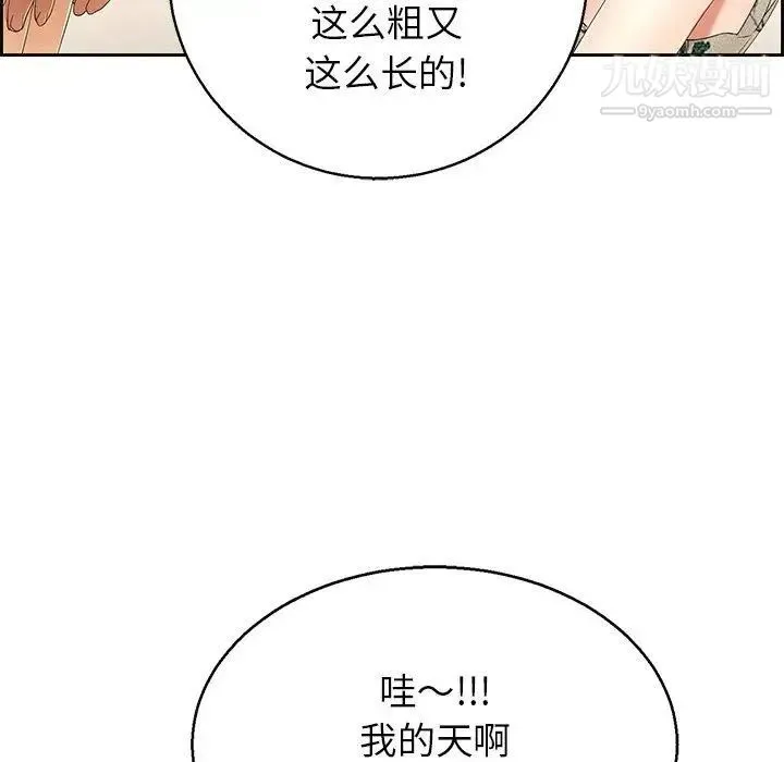 致命的你 第22话 第89页