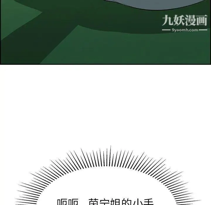 致命的你 第22话 第47页