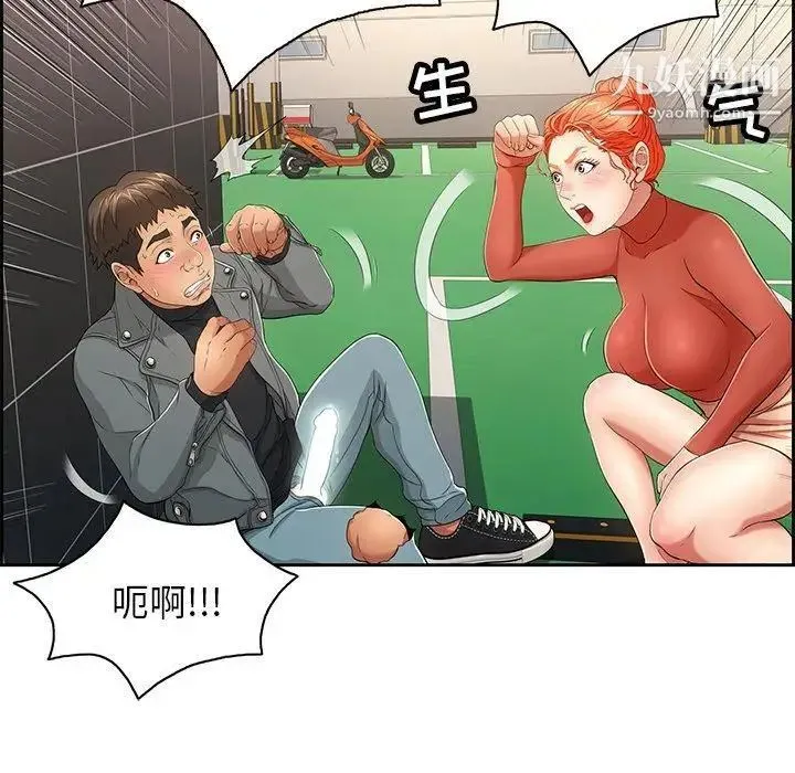 致命的你 第22话 第36页