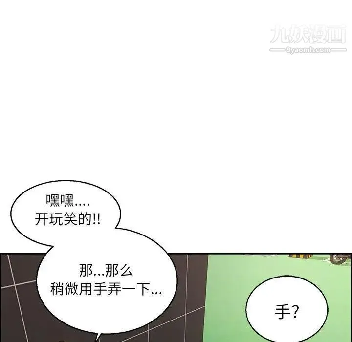 致命的你 第22话 第37页