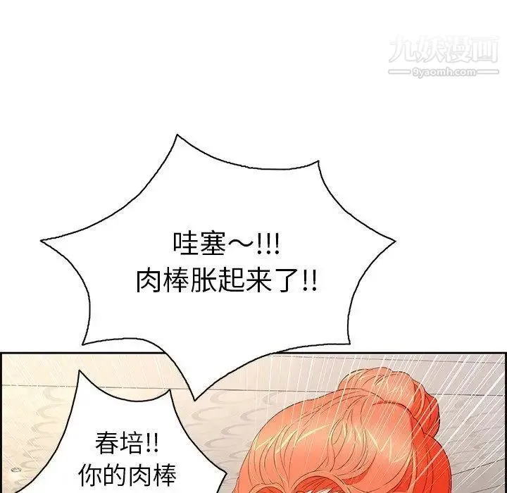 致命的你 第22话 第60页