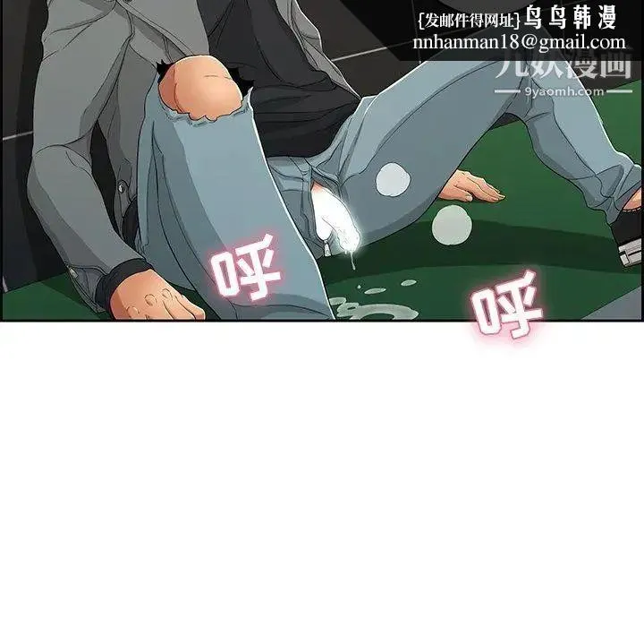 致命的你 第22话 第68页