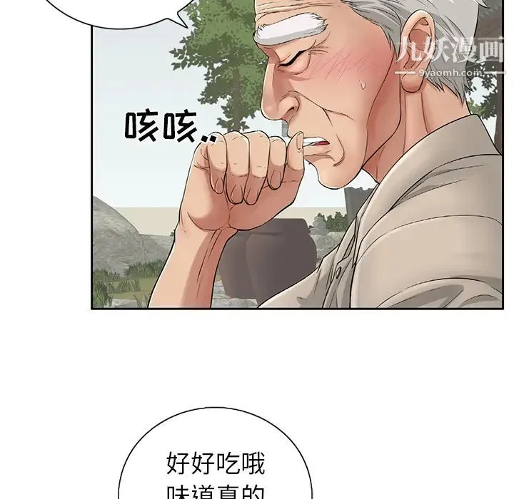 致命的你 第1章 第67页