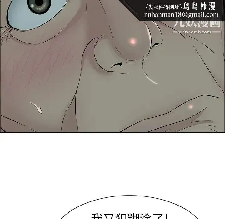 致命的你 第1章 第87页