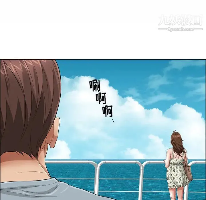 致命的你 第1章 第20页