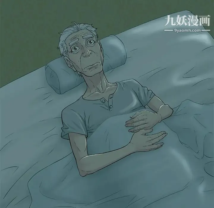 致命的你 第1章 第82页