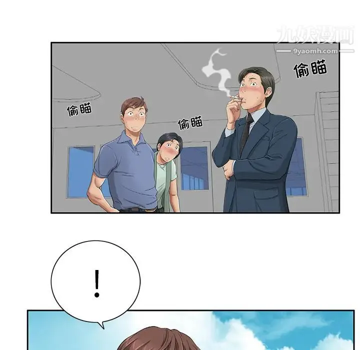 致命的你 第1章 第49页