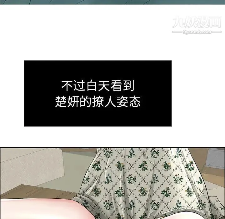 致命的你 第1章 第83页