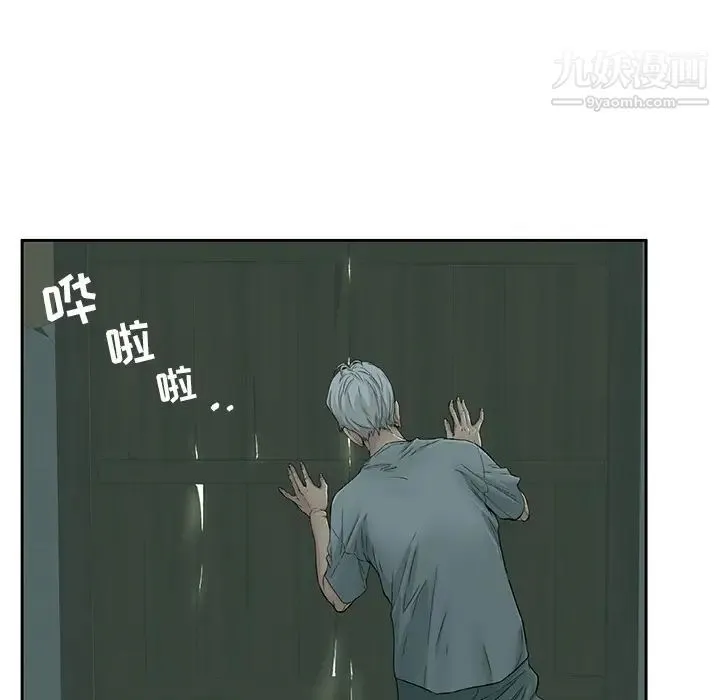 致命的你 第1章 第104页