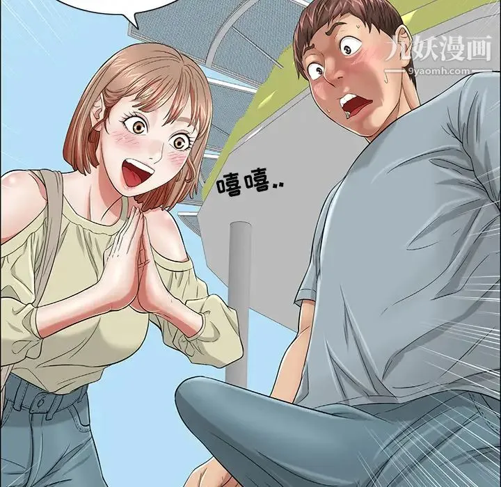 致命的你 第1章 第46页