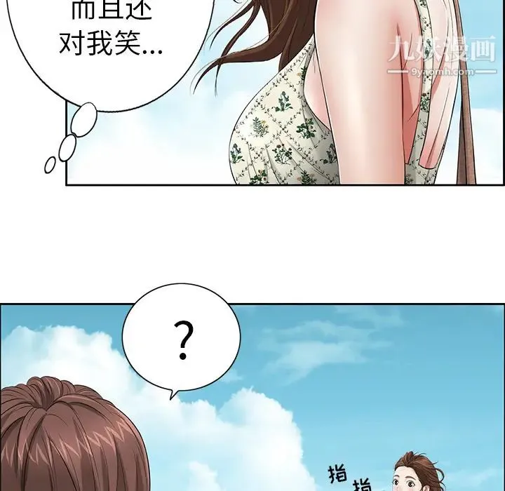 致命的你 第1章 第30页