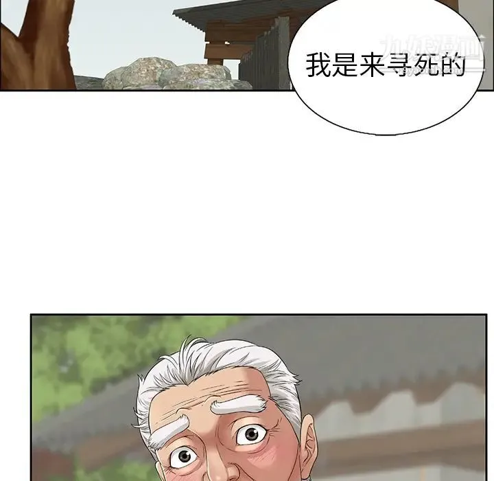 致命的你 第1章 第70页