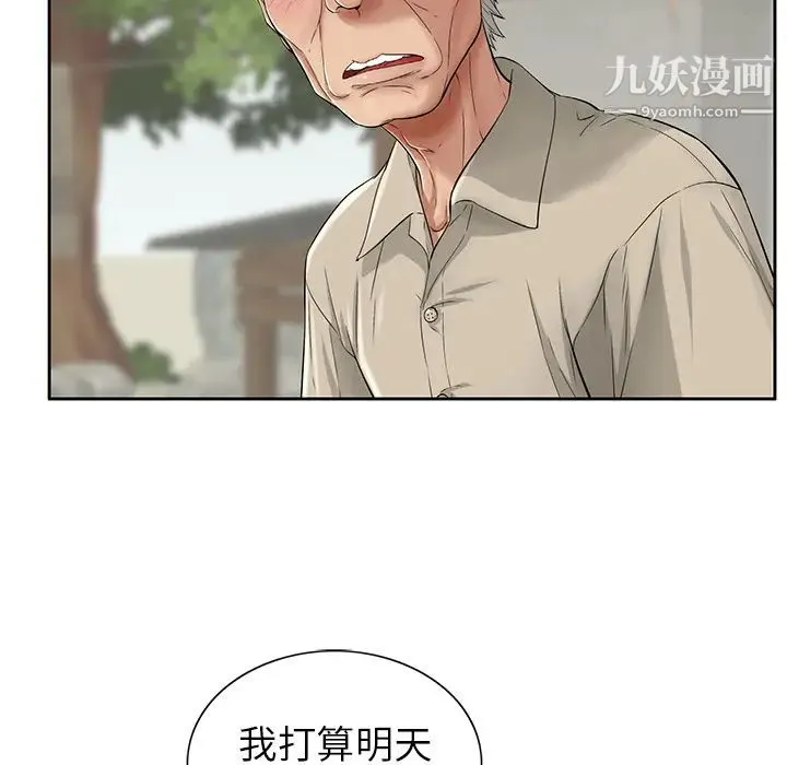 致命的你 第1章 第71页