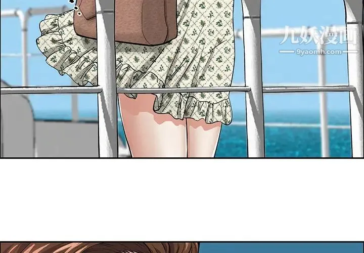 致命的你 第1章 第4页