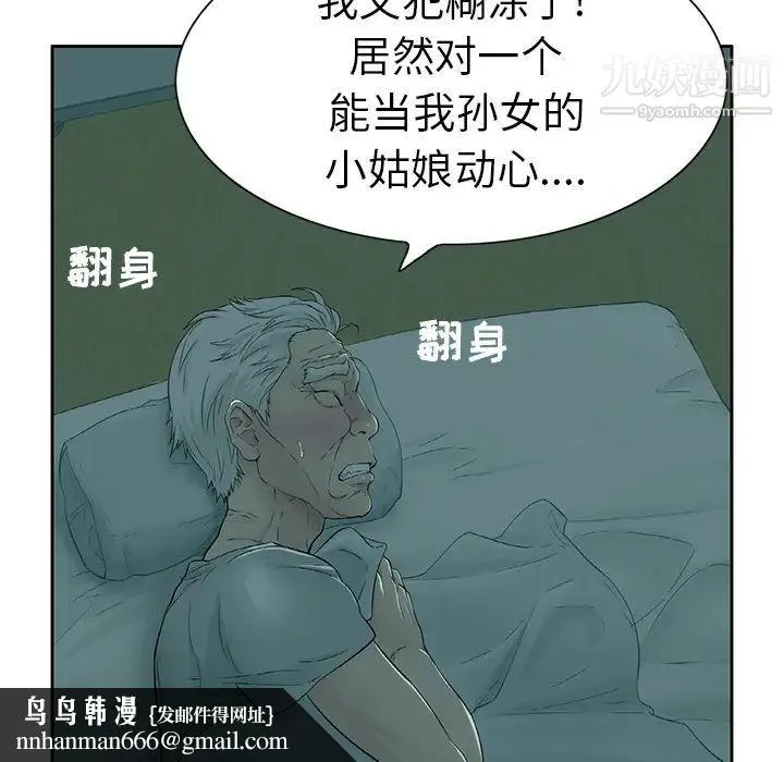 致命的你 第1章 第88页