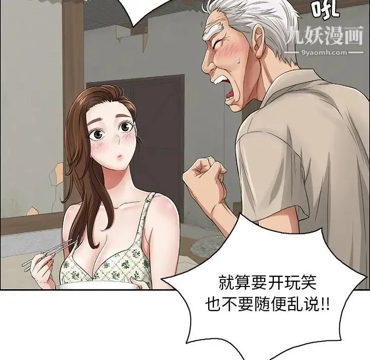 致命的你 第1章 第74页