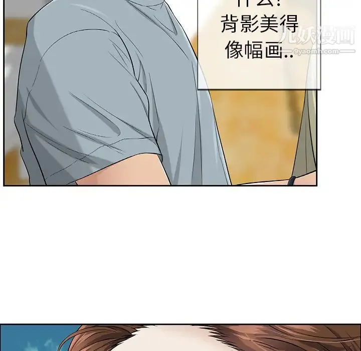 致命的你 第1章 第25页