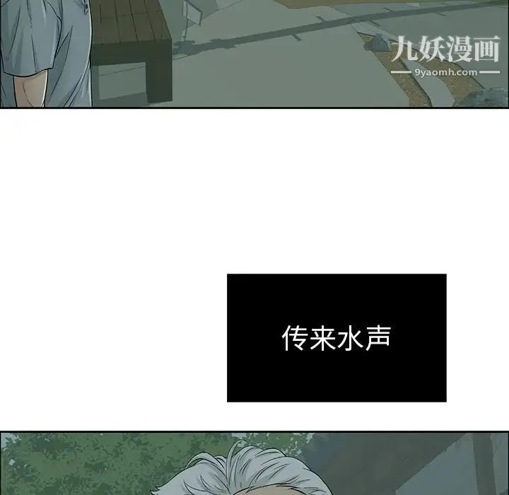 致命的你 第1章 第100页