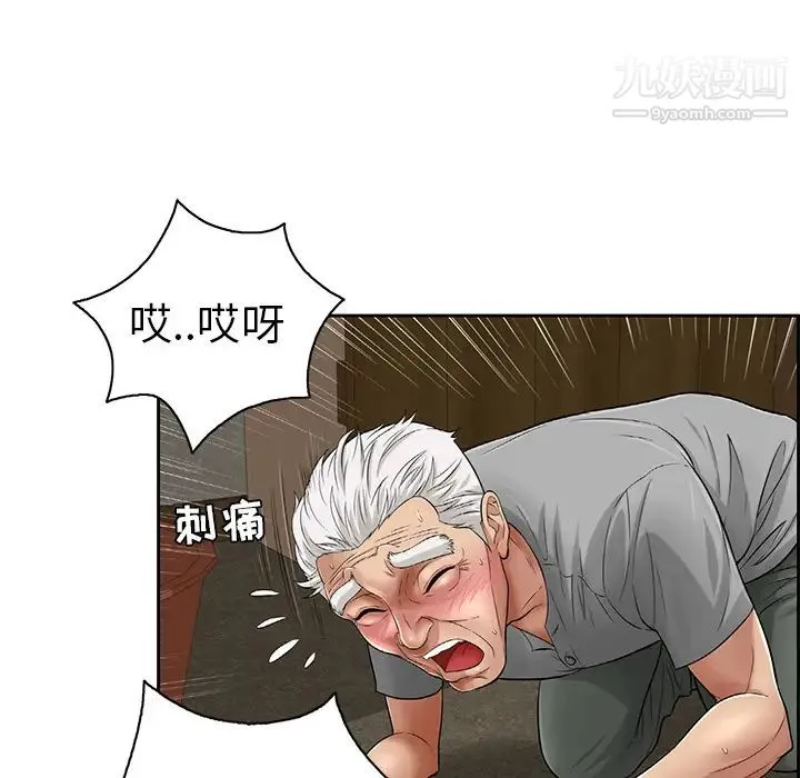 致命的你 第1章 第135页