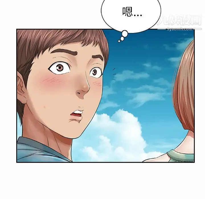 致命的你 第1章 第19页