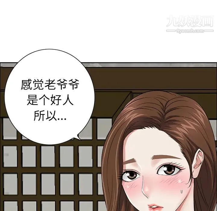 致命的你 第1章 第157页