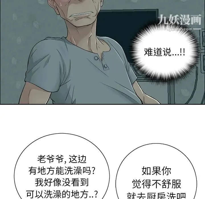 致命的你 第1章 第93页