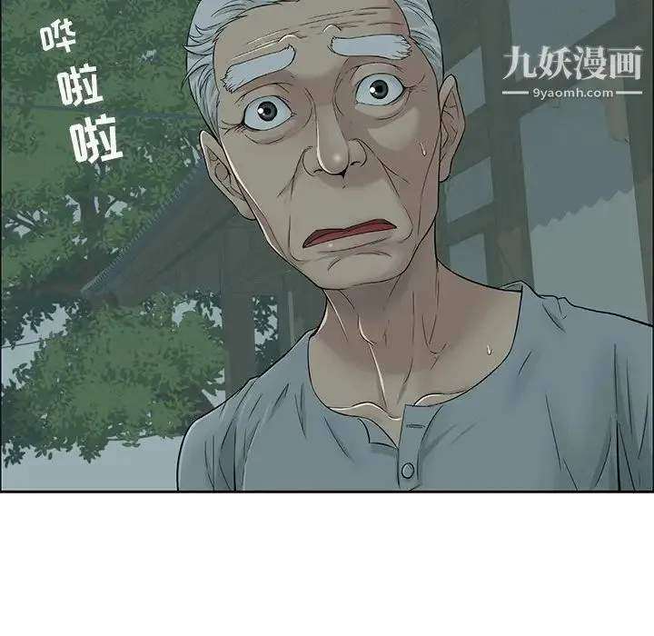 致命的你 第1章 第101页
