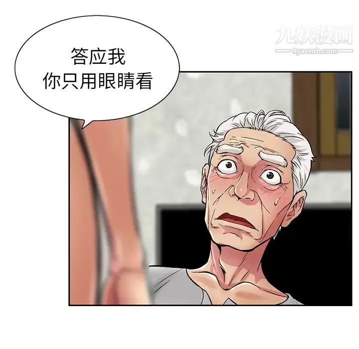 致命的你 第1章 第163页