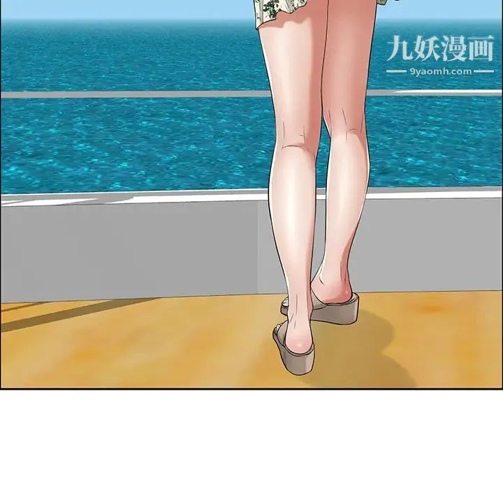 致命的你 第1章 第23页