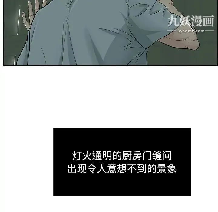 致命的你 第1章 第106页
