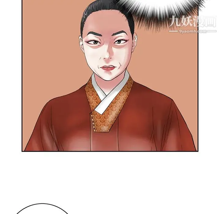 致命的你 第1章 第7页