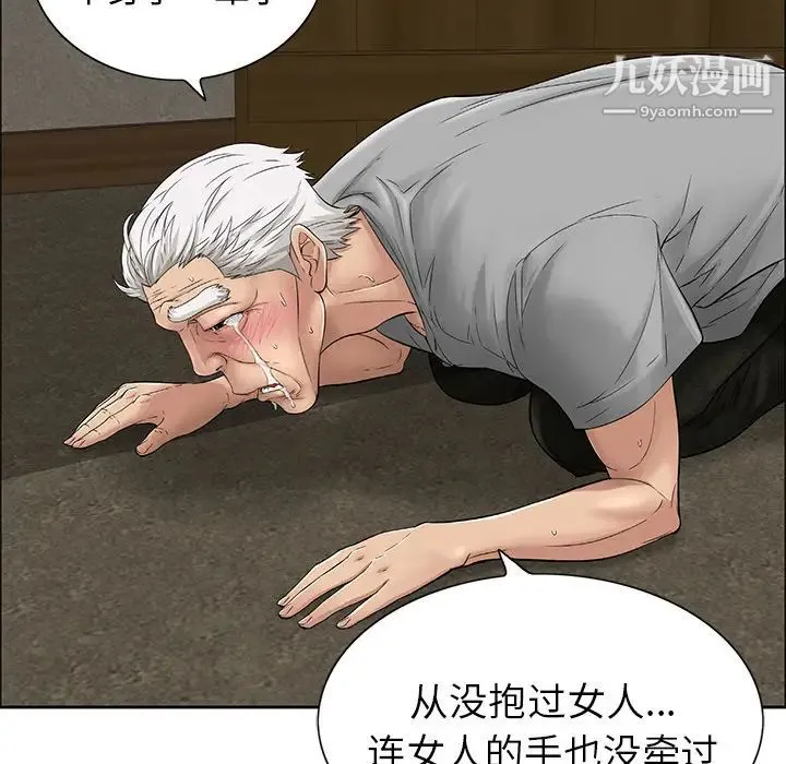 致命的你 第1章 第144页