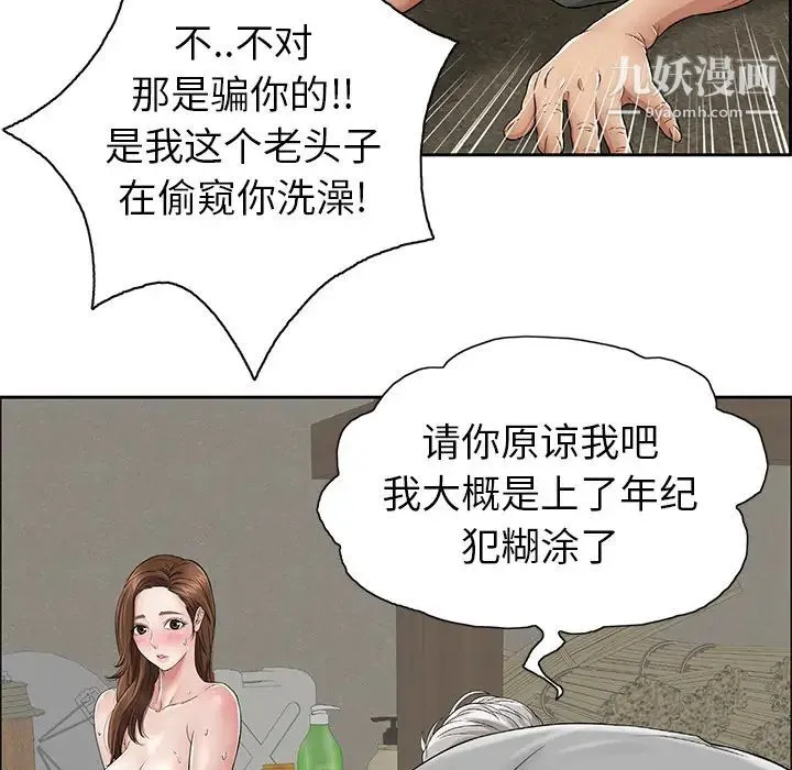 致命的你 第1章 第136页