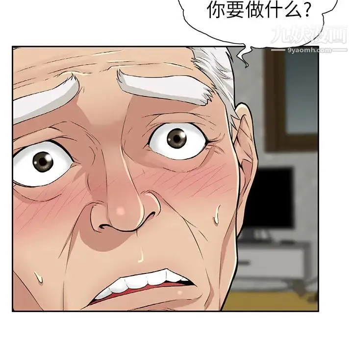 致命的你 第1章 第156页