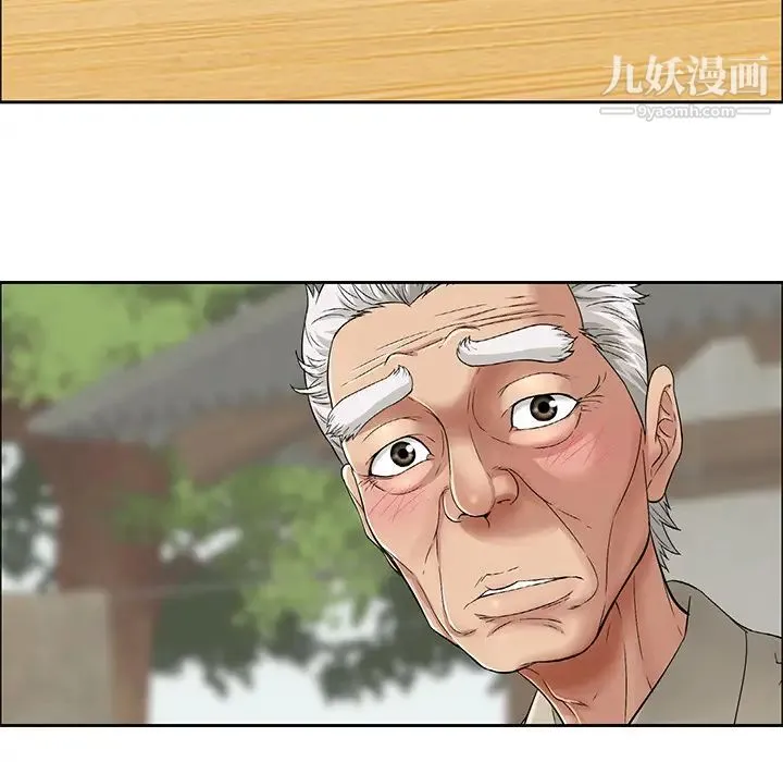 致命的你 第1章 第61页