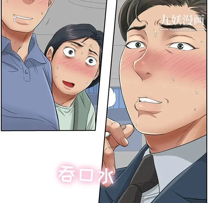 致命的你 第1章 第53页