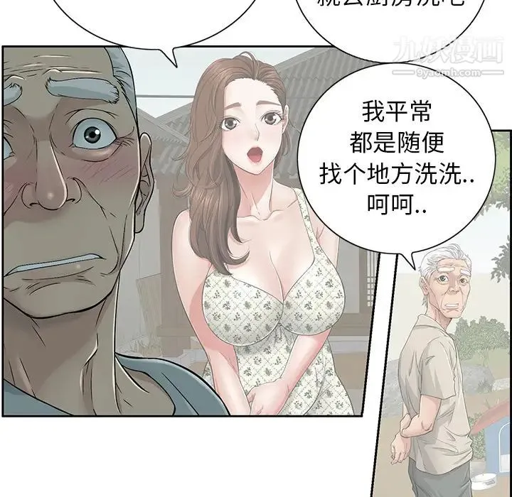 致命的你 第1章 第94页