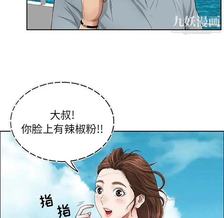 致命的你 第1章 第33页