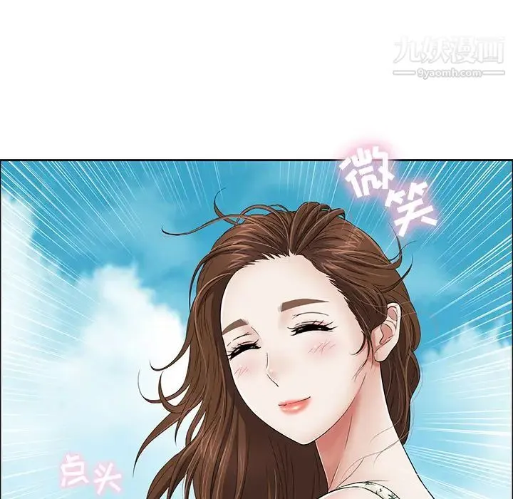 致命的你 第1章 第36页