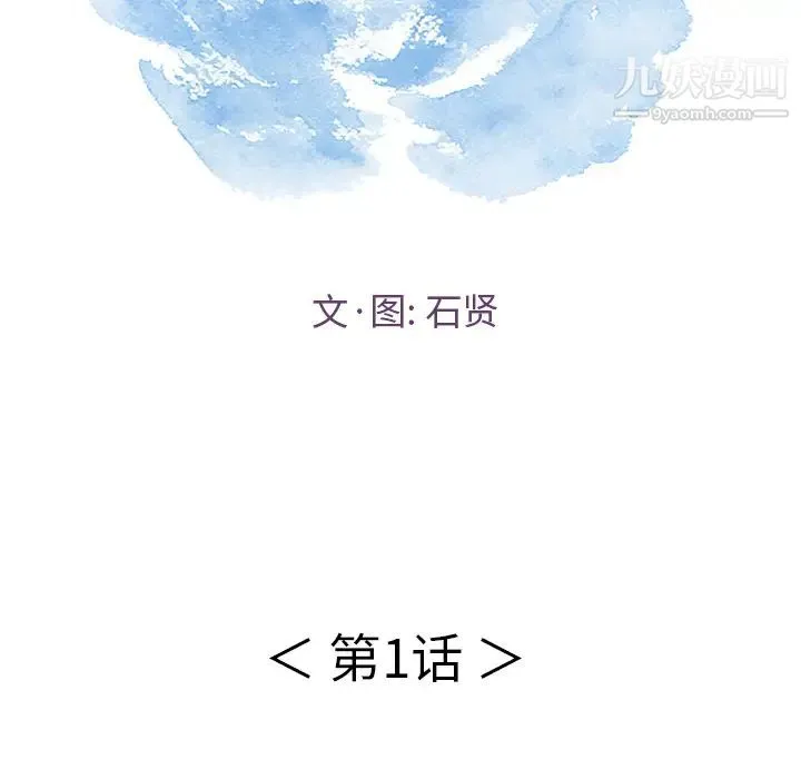 致命的你 第1章 第59页